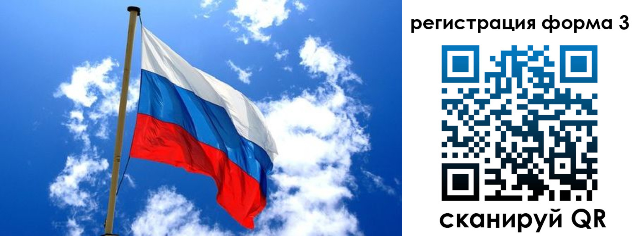 прописка от собственника в Энгельсе