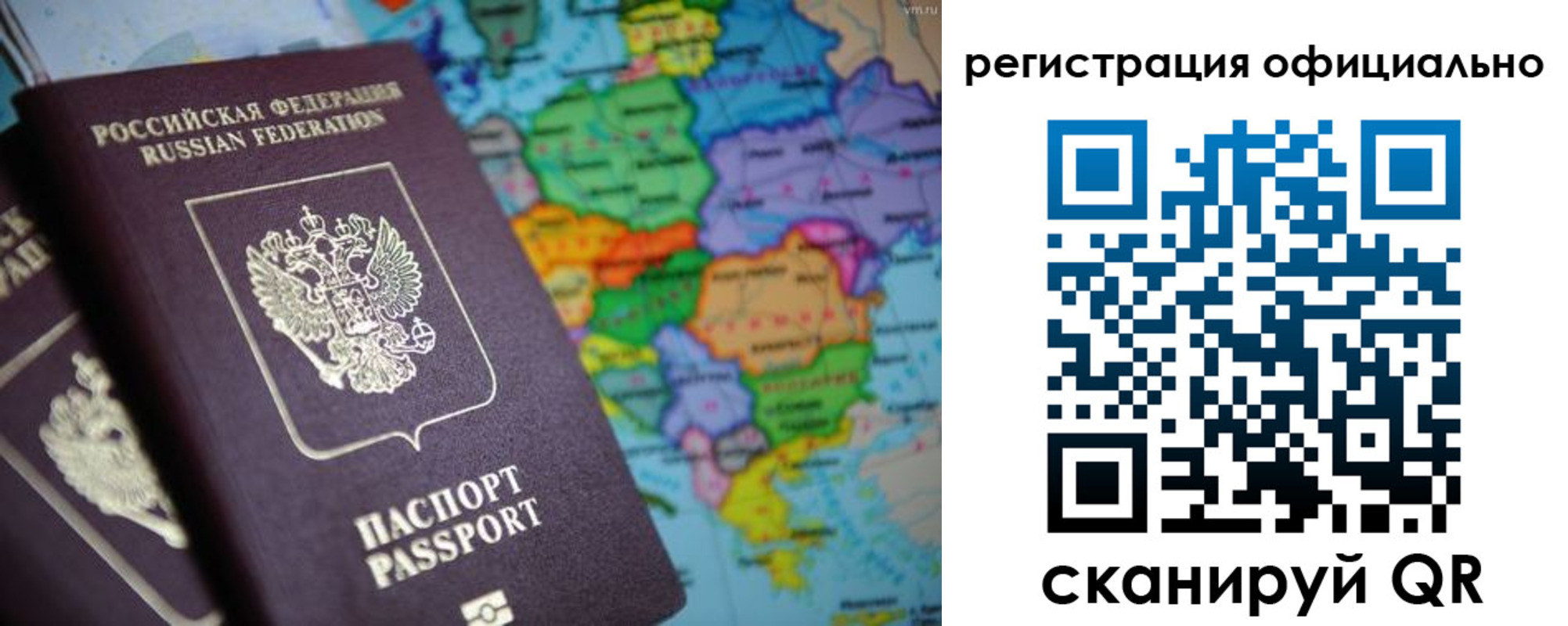 прописка для работы в Энгельсе