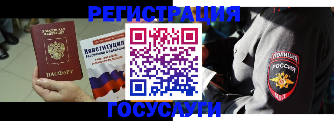 временная регистрация собственник в Энгельсе