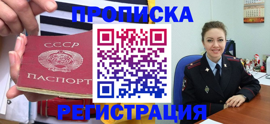 где прописаться в Энгельсе