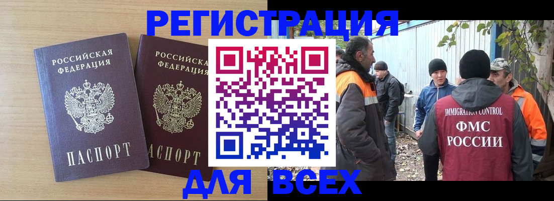 прописка гарантия в Энгельсе