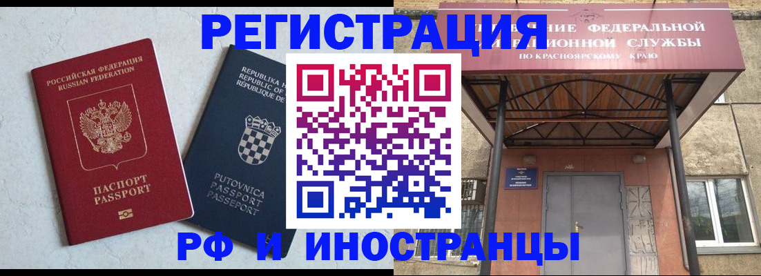 прописка поиск в Энгельсе